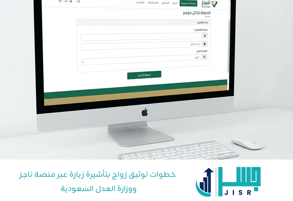 معقب استخراج جنسية سعودية